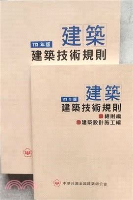 樓梯 法規|建築技術規則建築設計施工編